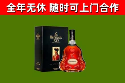五华烟酒回收轩尼诗XO.jpg