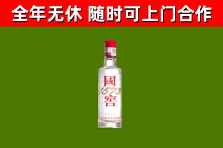 五华烟酒回收1573酒.jpg