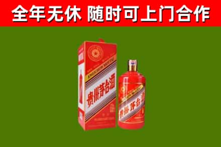 五华烟酒回收生肖茅台酒瓶.jpg