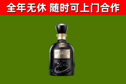 五华烟酒回收古20酒.jpg