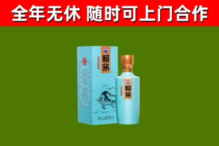 五华烟酒回收纪念赖茅.jpg