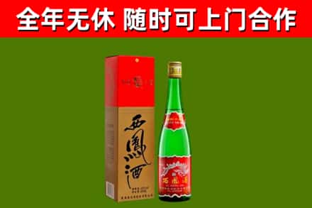 五华烟酒回收西凤酒绿瓶.jpg